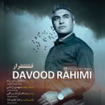 دانلود آهنگ داود رحیمی قرار